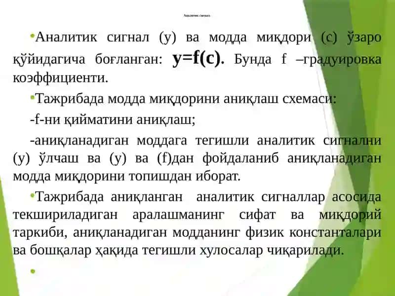 Аналитик кимёнинг метрологик асослари 4