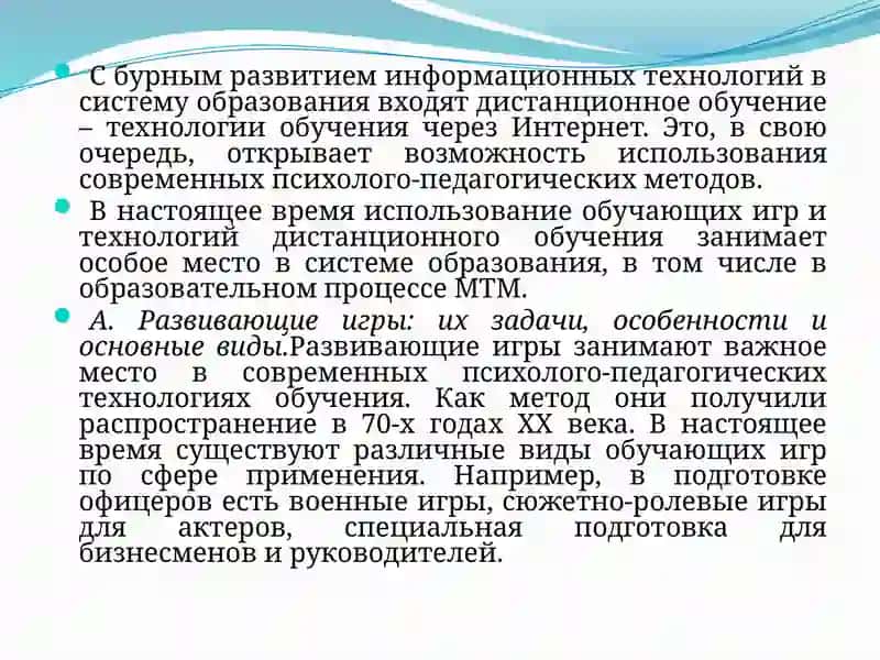 Методы моделирования в математическом развитии детей 4