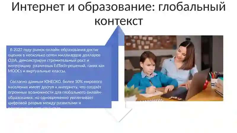 Интернет и образование, Онлайн-образование 4