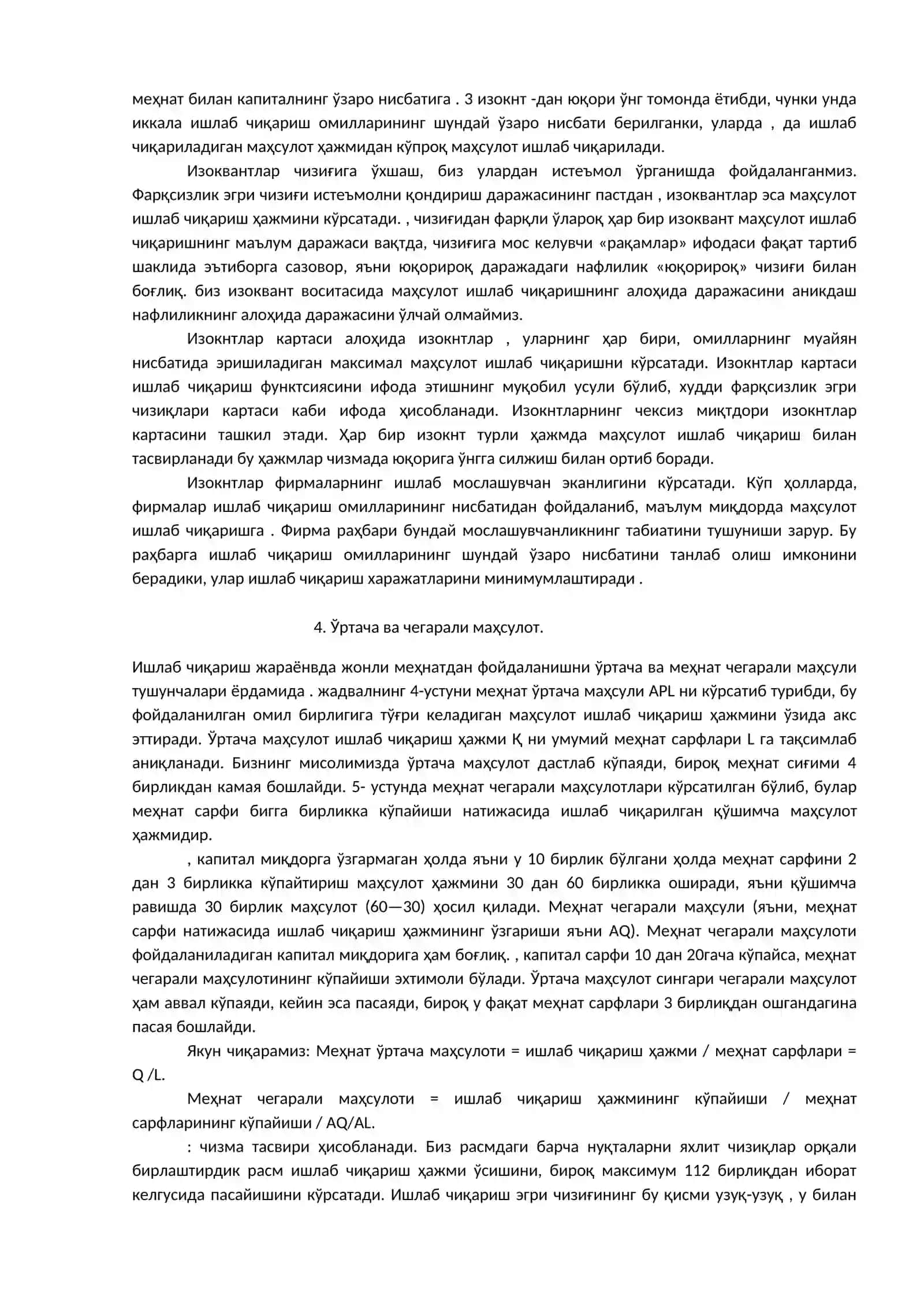 Ишлаб чиқариш омиллари 4