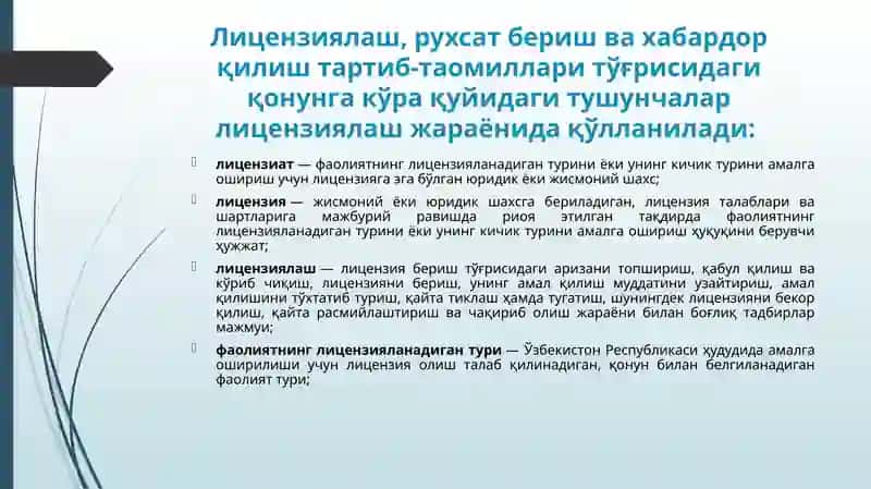 Кредит ташкилотини давлат рўйхатидан ўтказиш 4