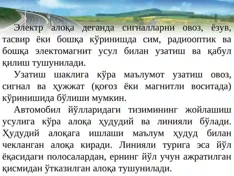 Алоқа воситалари 4