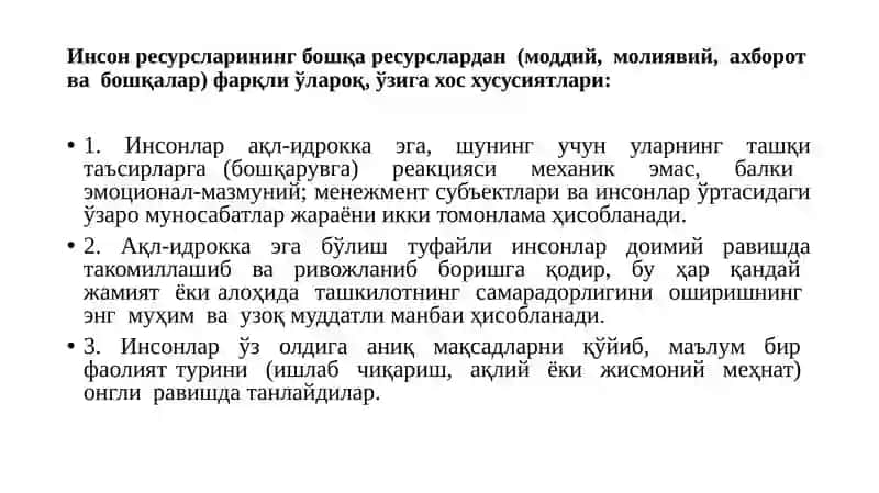ИНСОН РЕСУРСЛАРИ ИЖТИМОИЙ-ИҚТИСОДИЙ 4