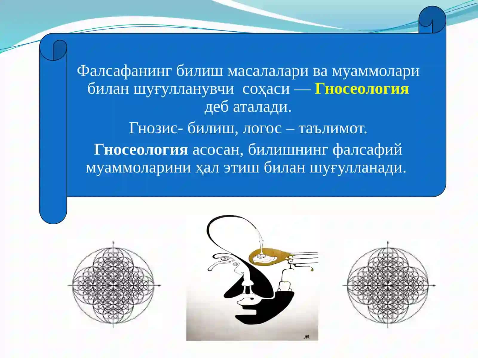 Билиш ва унинг турлари 4