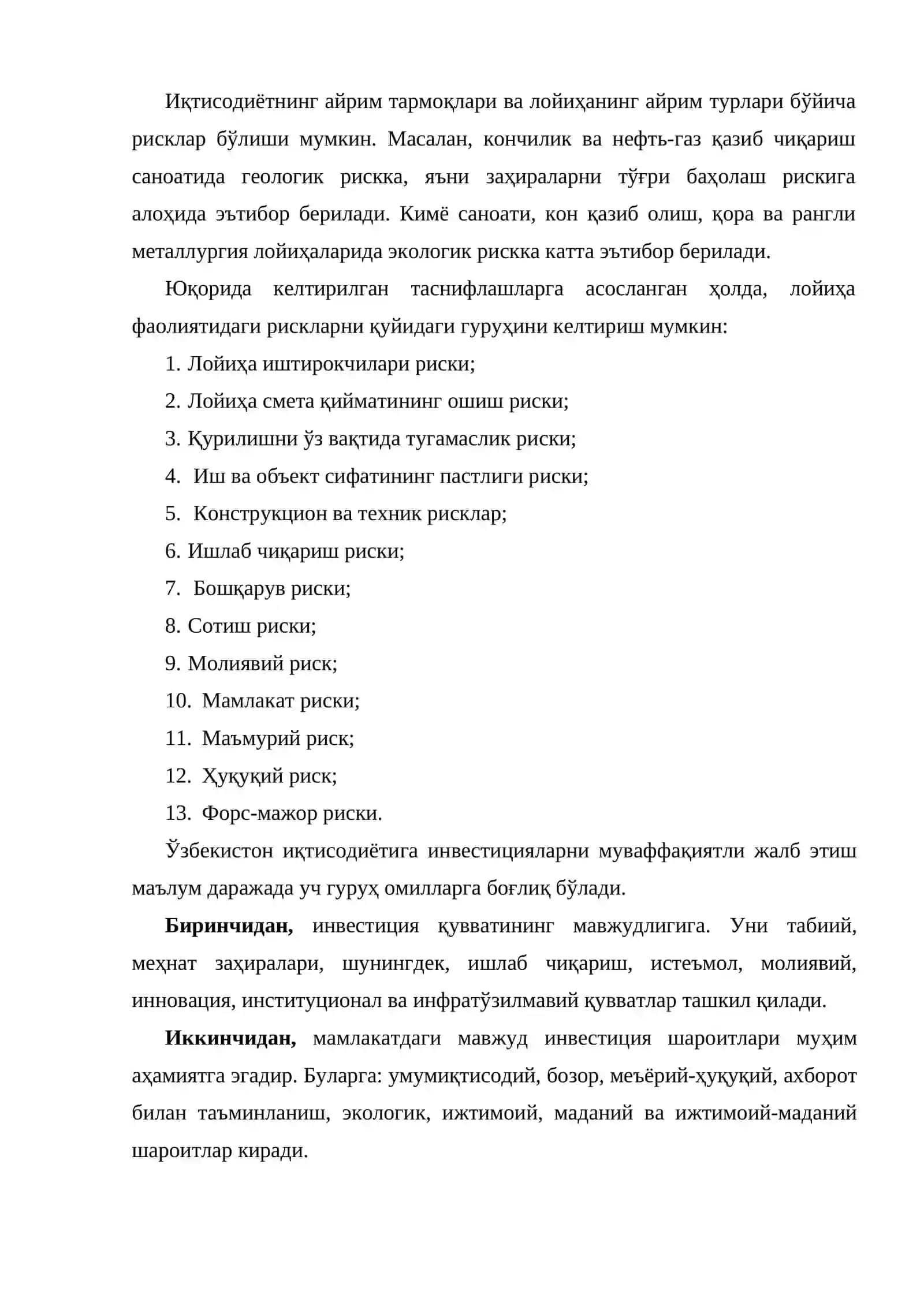 Инвестицион рискларни бошқариш усуллари 4