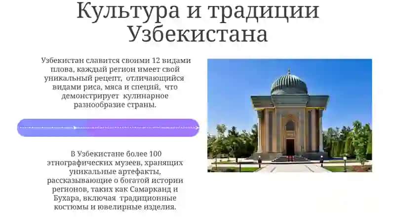 Образование в Узбекистане 4