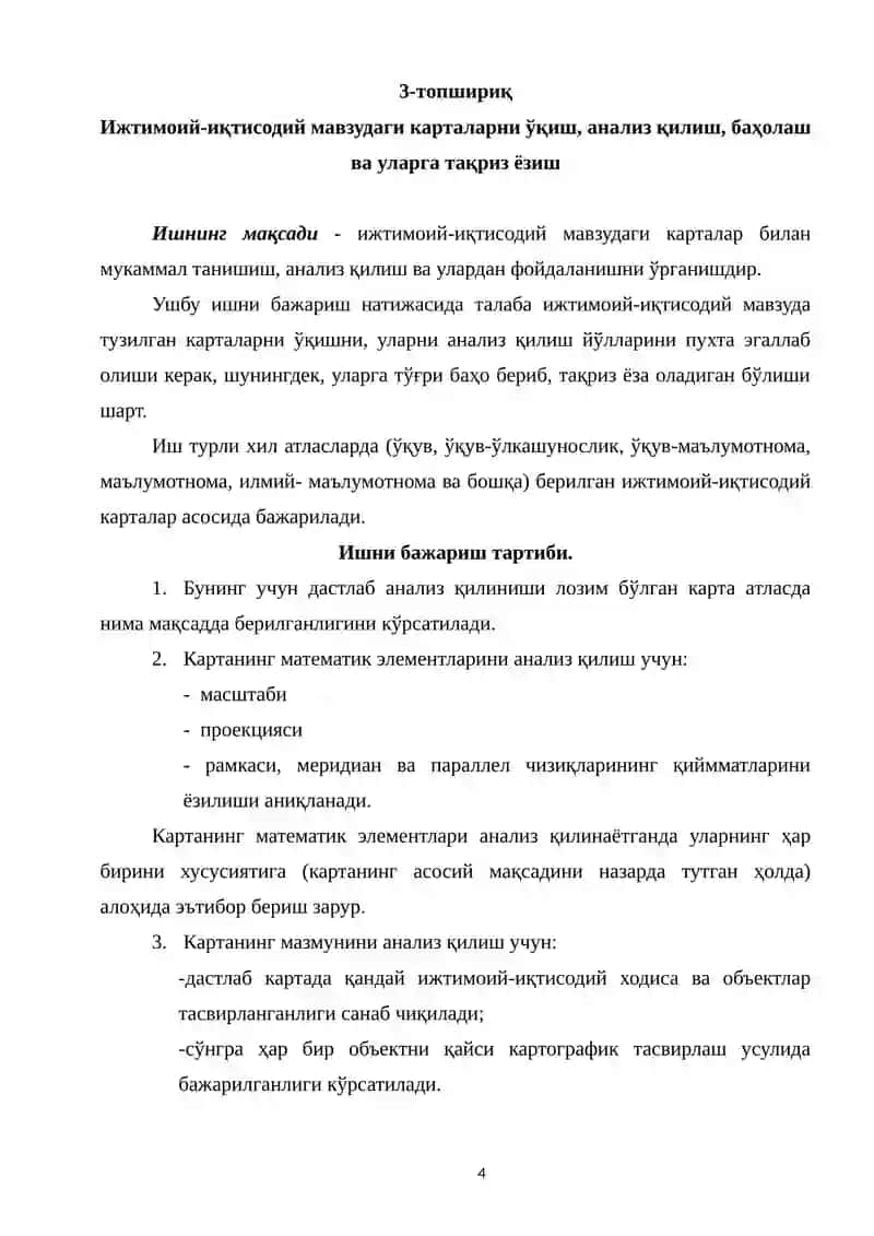 Ижтимоий иқтисодий картография 4