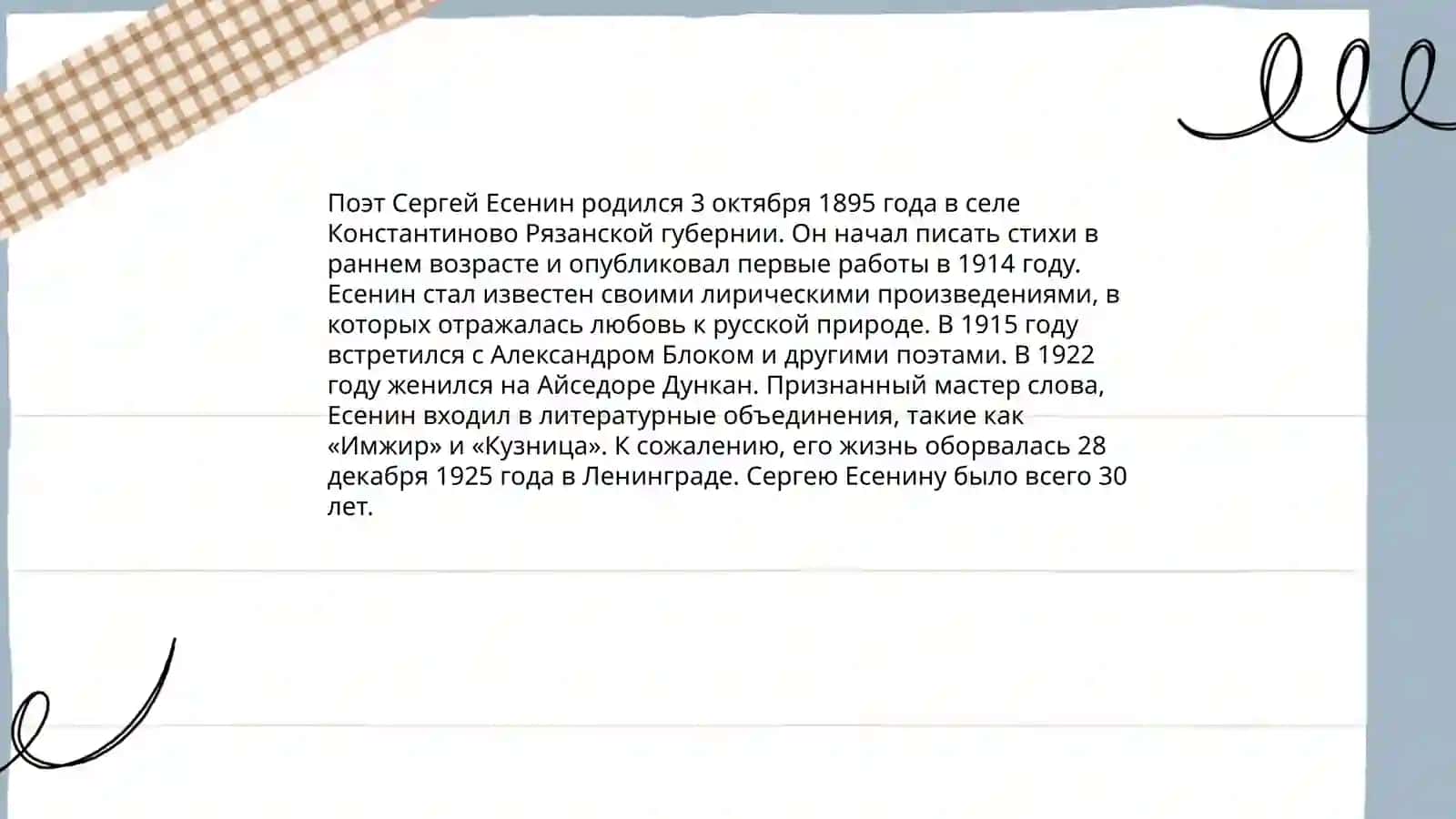 Алгоритм анализа поэтического текста 4