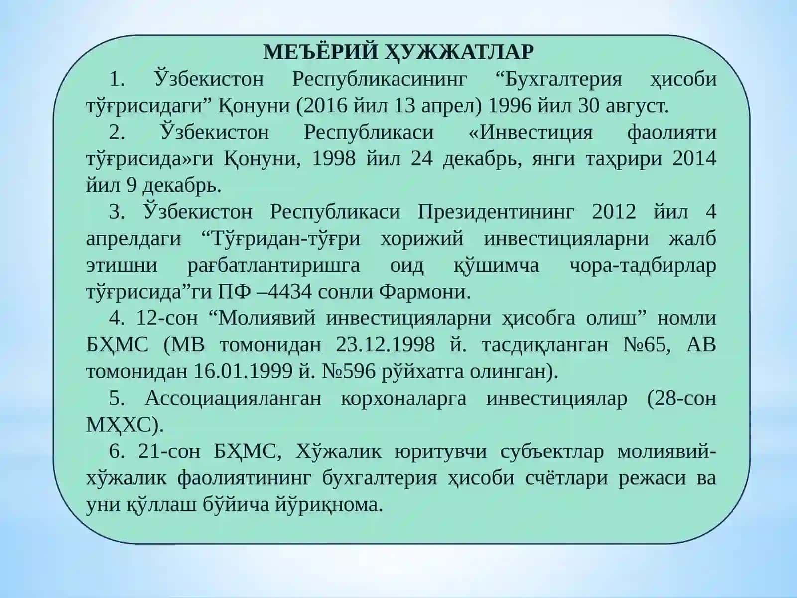 Инвестициялар ҳисоби 4
