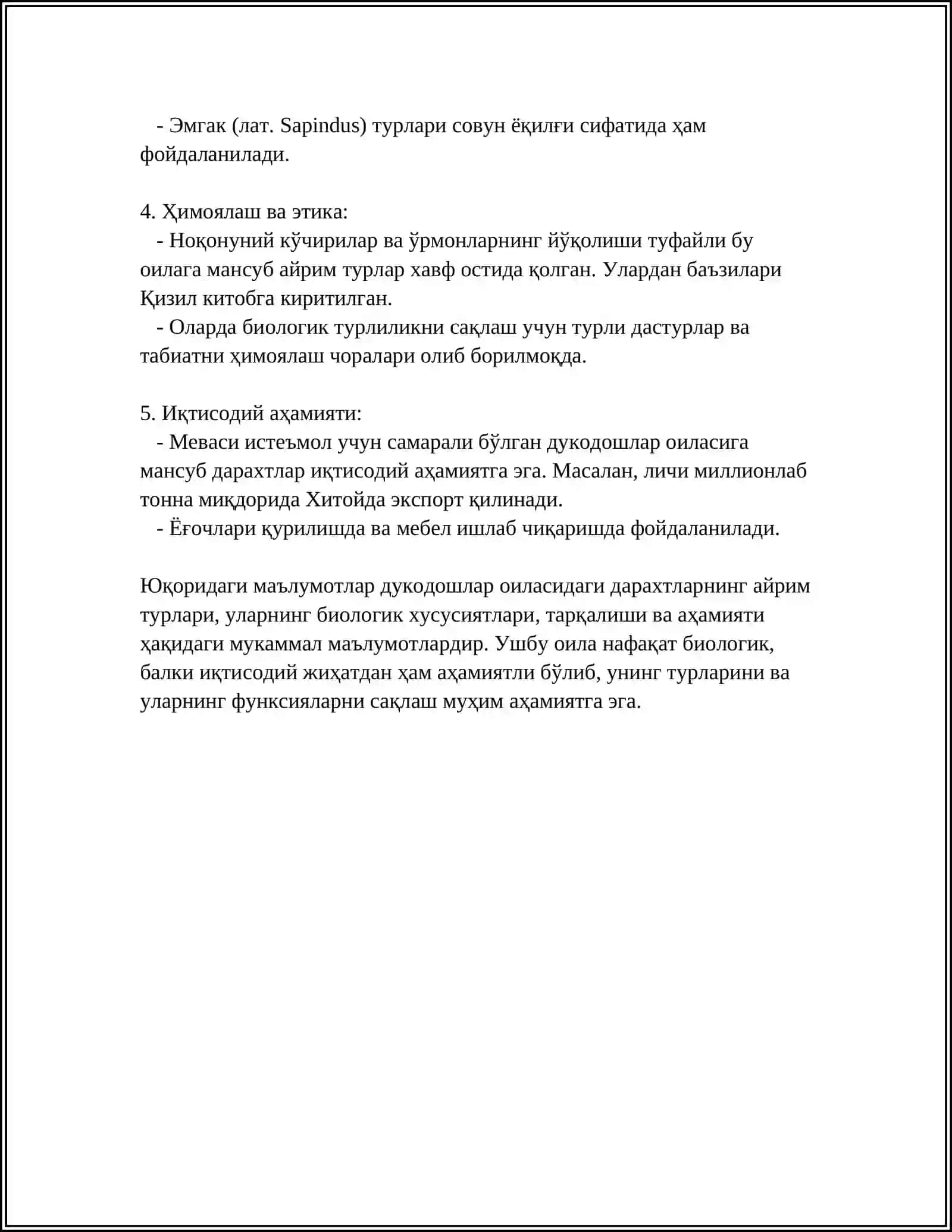 Дукодошлар оиласидаги дарахтлар турлари 4