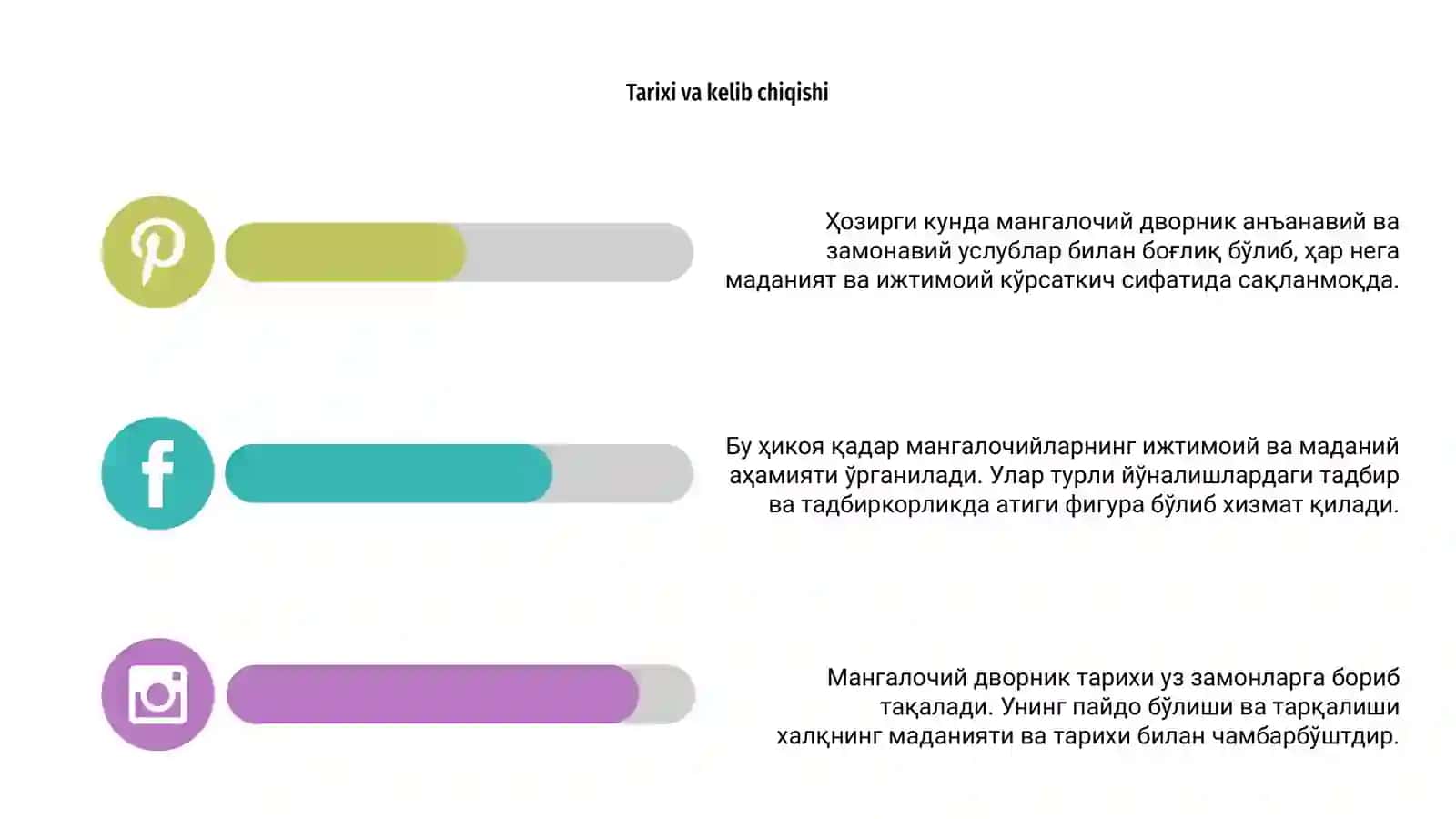 Мангалочий дворник 4