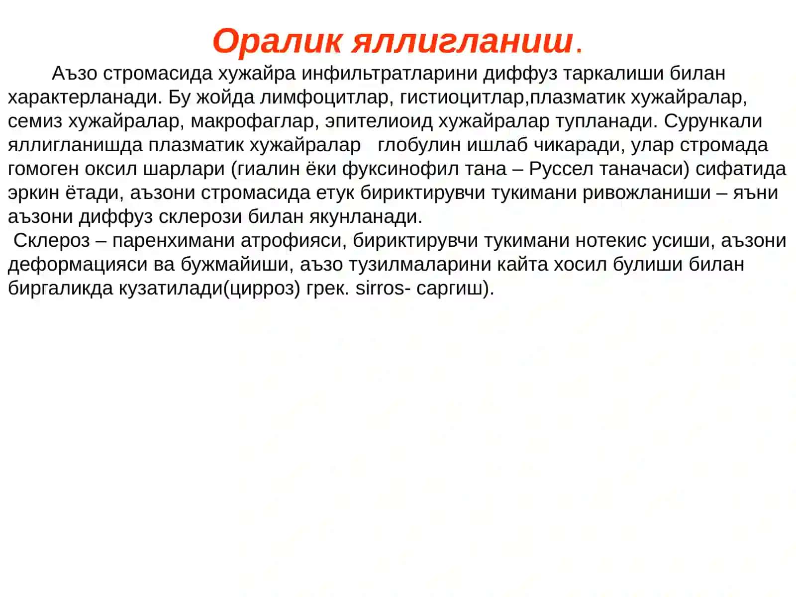 Маъруза Режаси ва Хронометражи 4