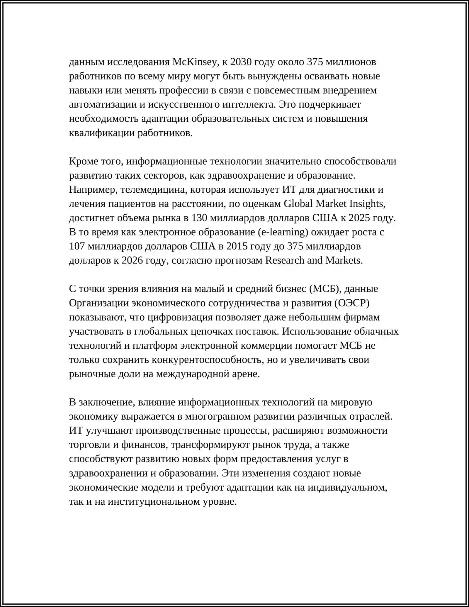 РОЛЬ ИНФОРМАЦИОННЫХ КОММУНИКАЦИОННЫХ ТЕХНОЛОГИЙ В РАЗВИТИЙ ЦИФРОВОЙ ЭКОНОМИКИ 4