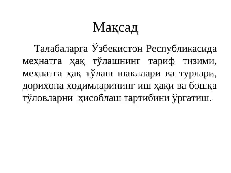 Меҳнат ва иш Ҳақининг Ҳисоби 4