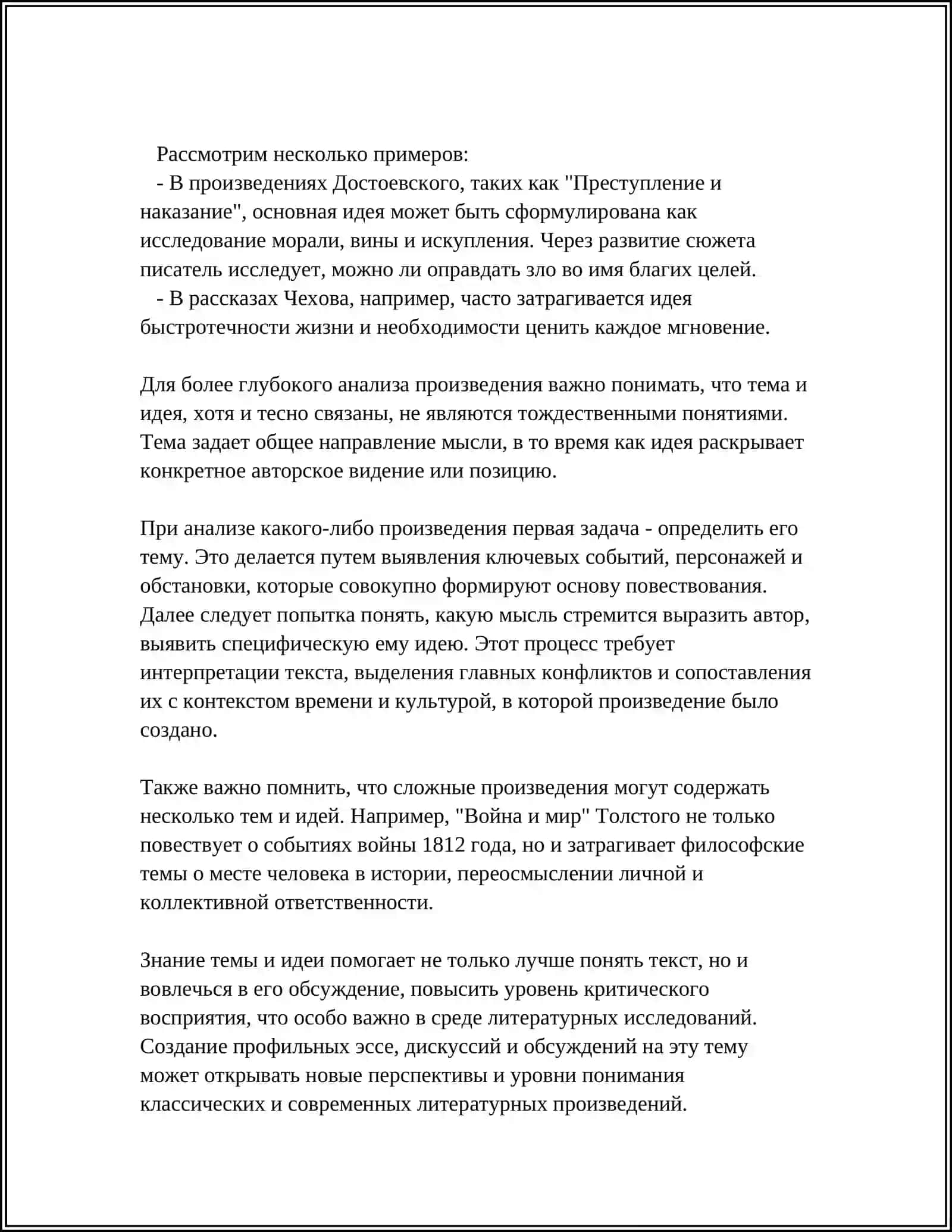 СХЕМА АНАЛИЗА ПРОИЗВЕДЕНИЯ 4