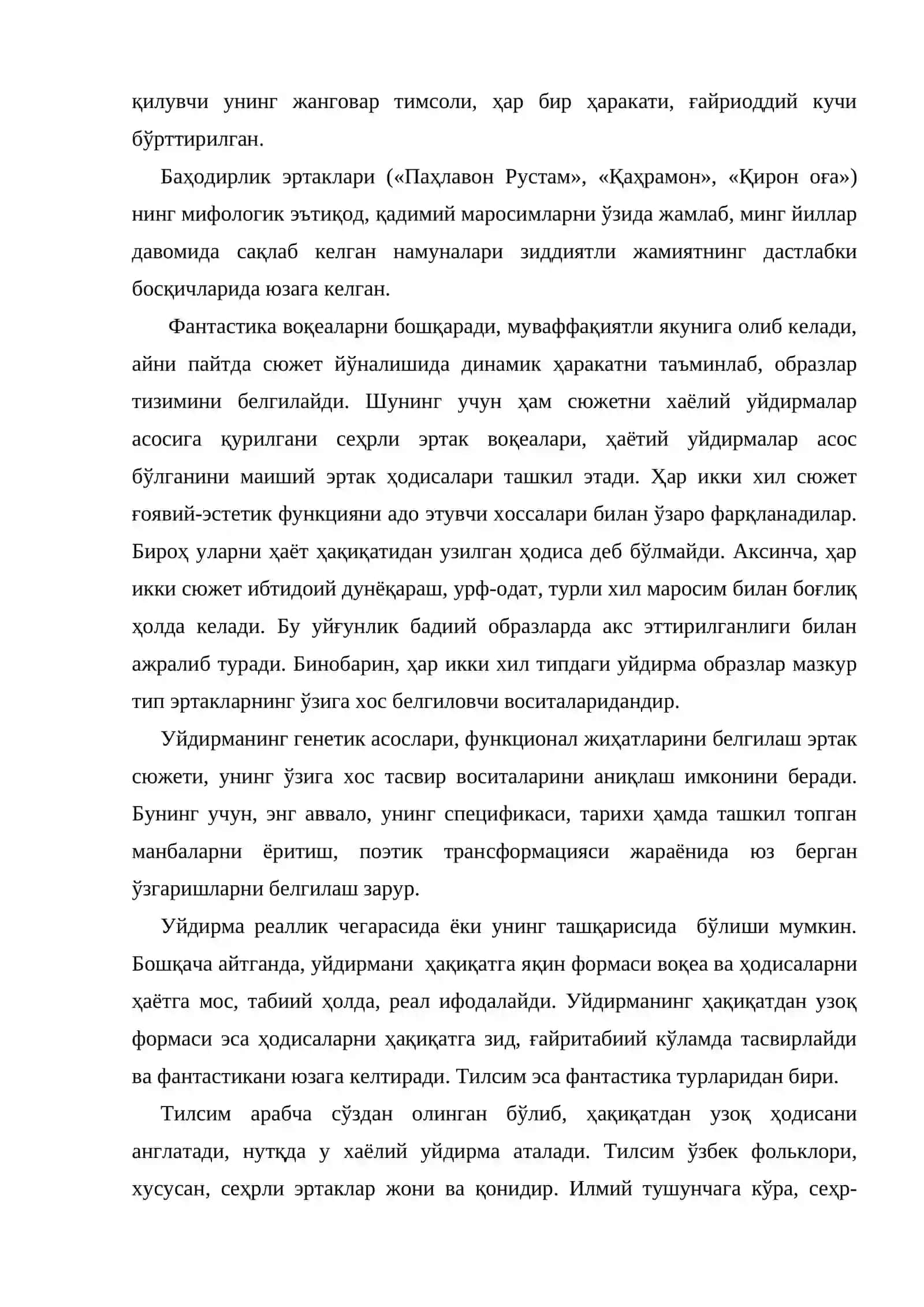 Ўзбек халқ эртаклари поэтик табиати, талқин мезонлари 4