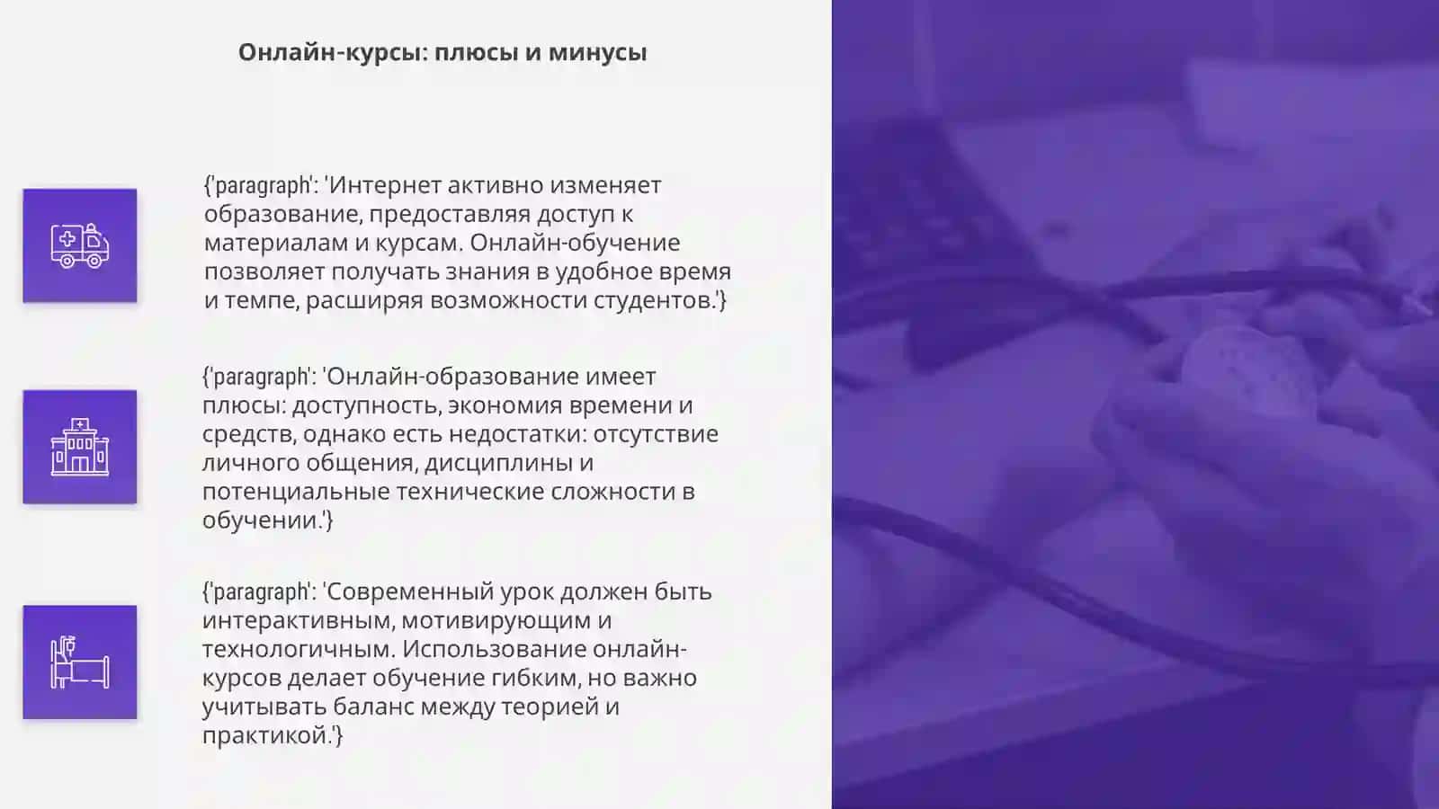 Интернет и образование 4