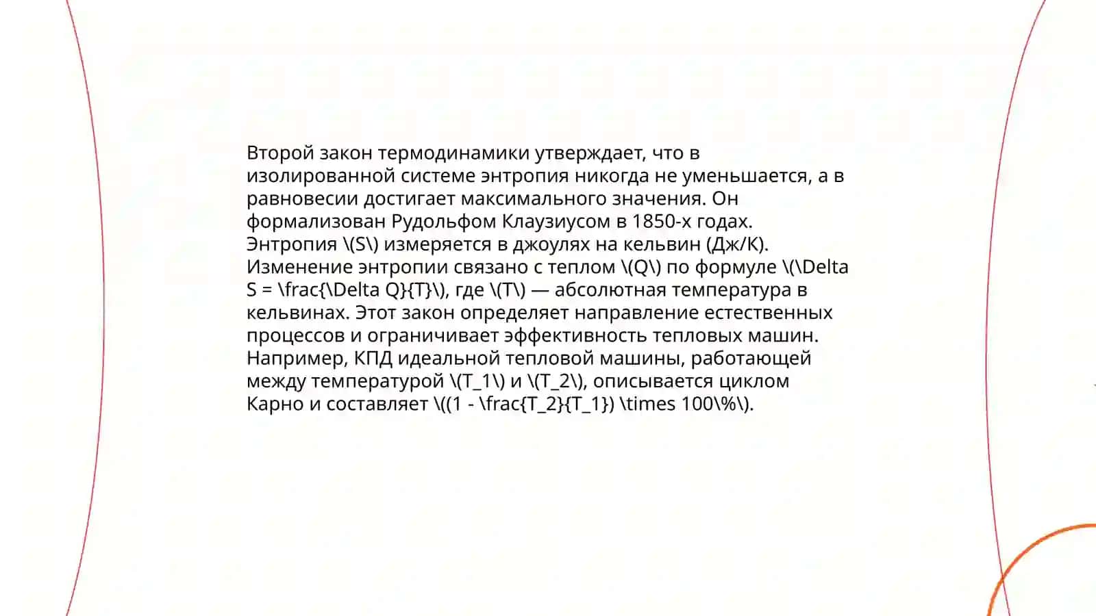 Стили речи 4