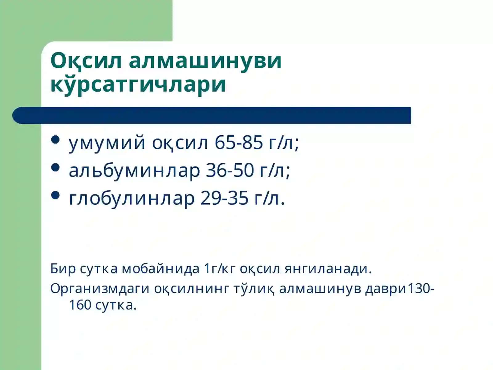 Маъруза9 4