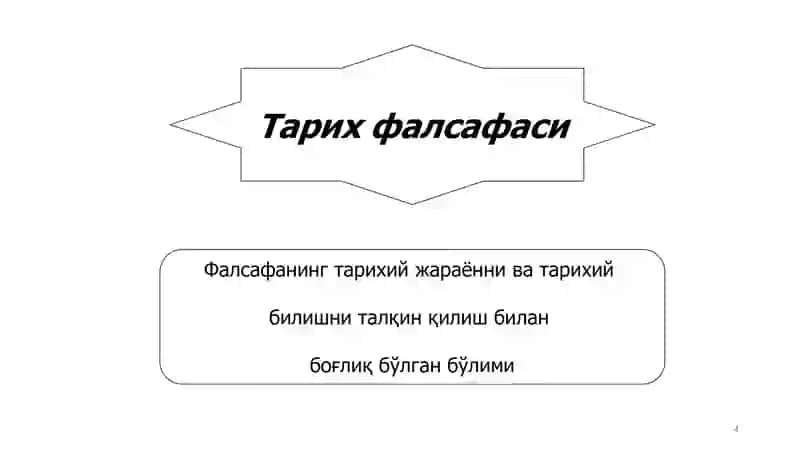 TARIX FALSAFASI, SIVILIZATSIYA VA MADANIYAT 4