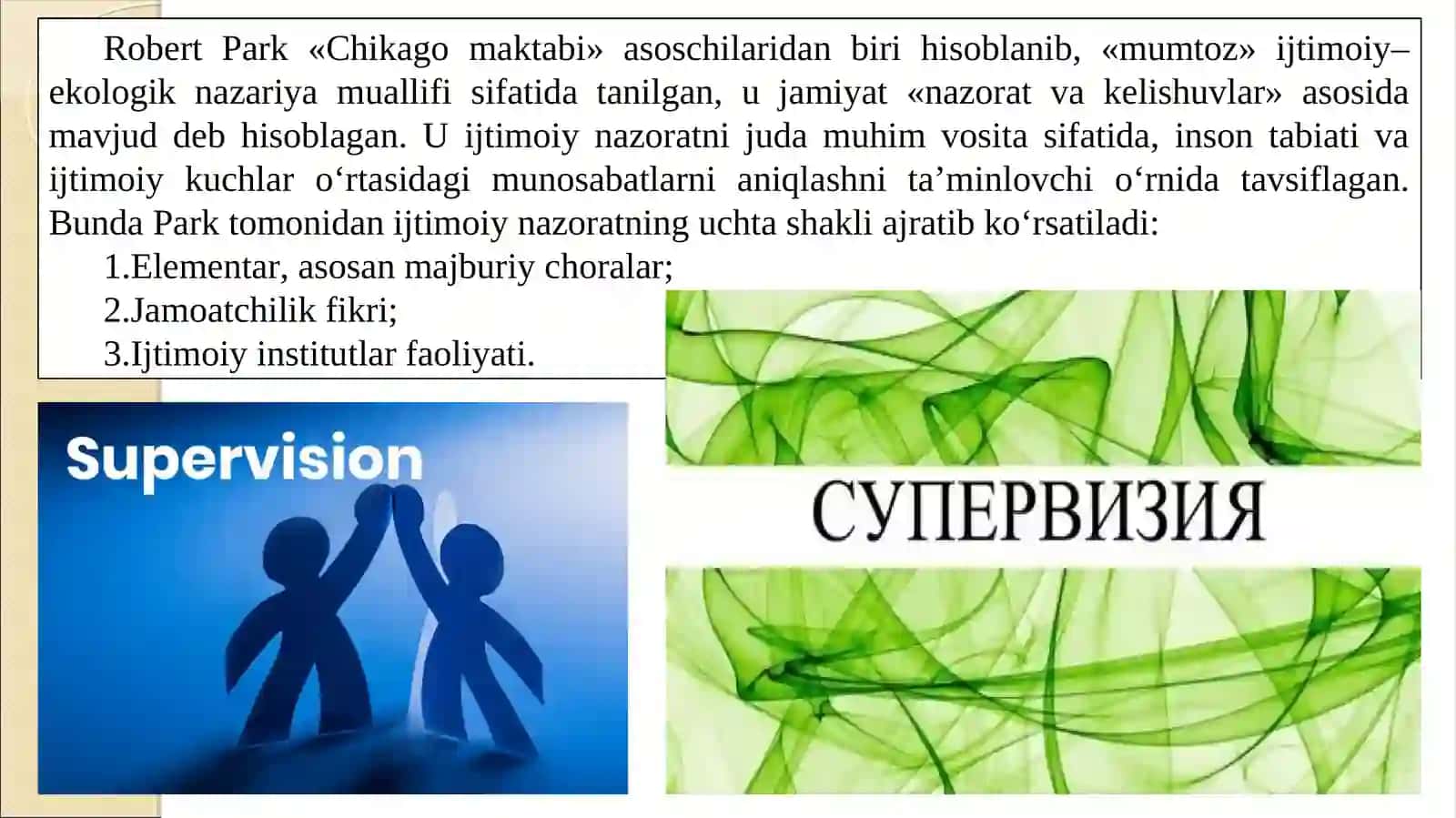 Superviziyaning ijtimoiy ish menejmentidagi o‘rni. 4