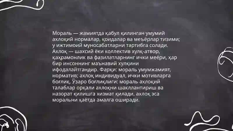 Этика фанининг мавзуи ва асосий тушунчалари 4