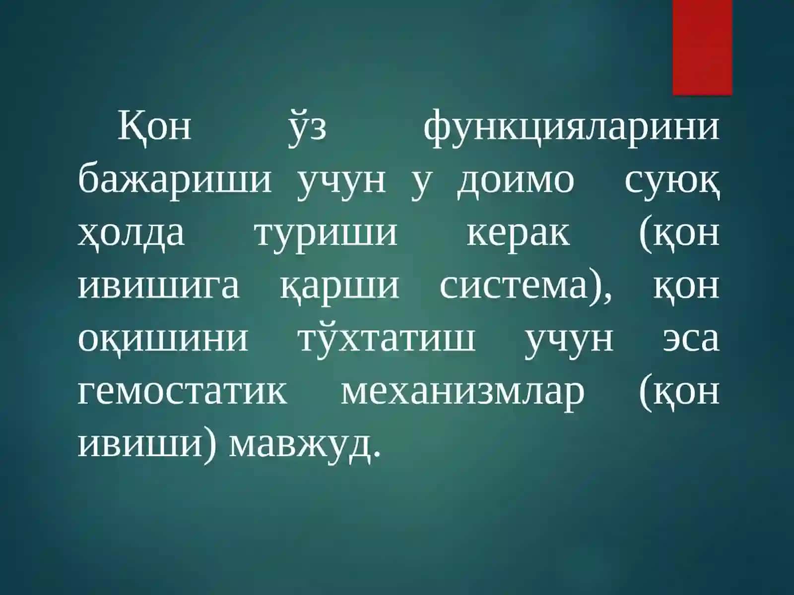 ҚОННИНГ ФИЗИКО-ХИМИК ХОССАЛАРИ 4