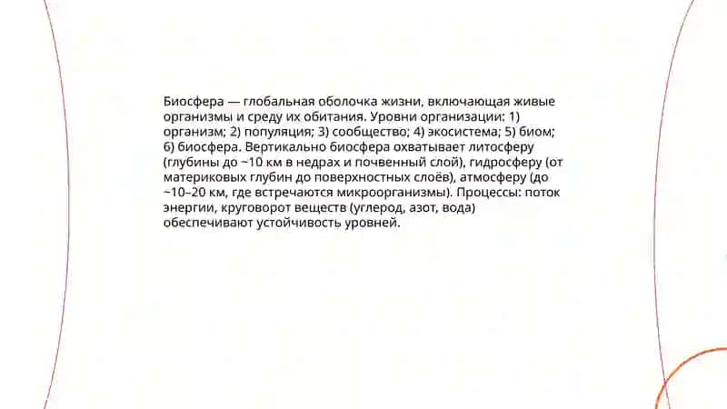 Пройдите экотропой 4