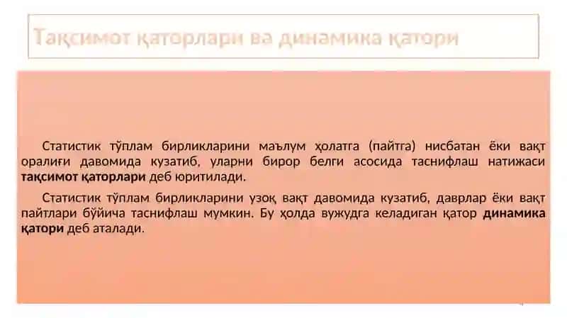 ЭКОНОМЕТРИК МОДЕЛЛАРНИНГ АХБОРОТ ТАЪМИНОТИ 4
