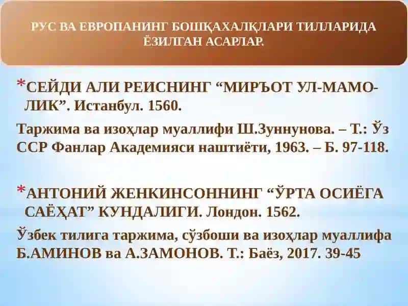 ШАЙБОНИЙЛАР ДАВРИДА БУХОРО ХОНЛИГИНИНГ ИЖТИМОИЙ-ИҚТИСОДИЙ ҲАЁТИ(10-мавзу) 4