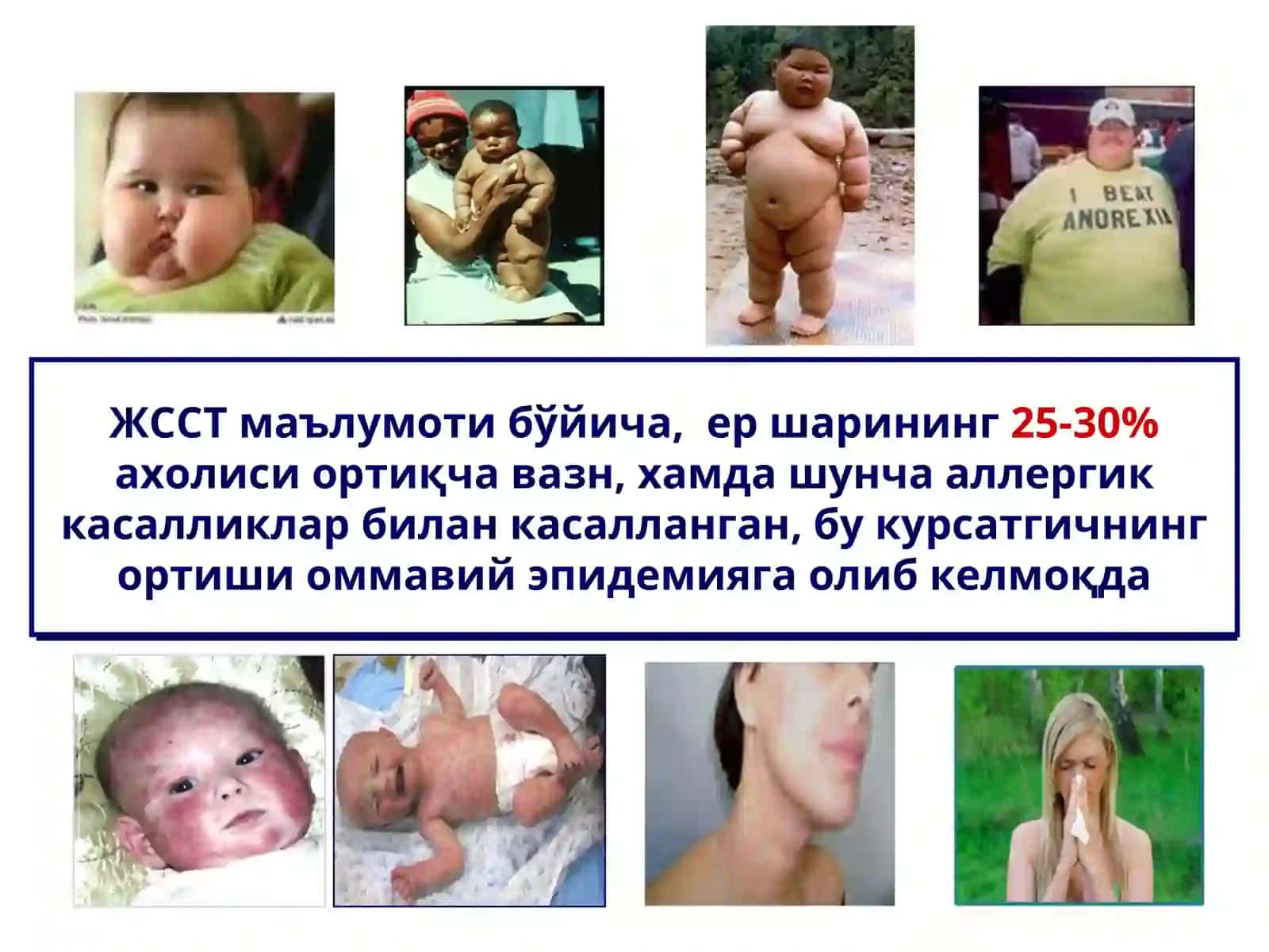 СОҒЛОМ БОЛАЛАРНИ ОВҚАТЛАНТИРИШ 4