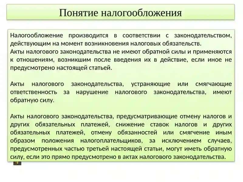 Предпринимательское (бизнес) право 4
