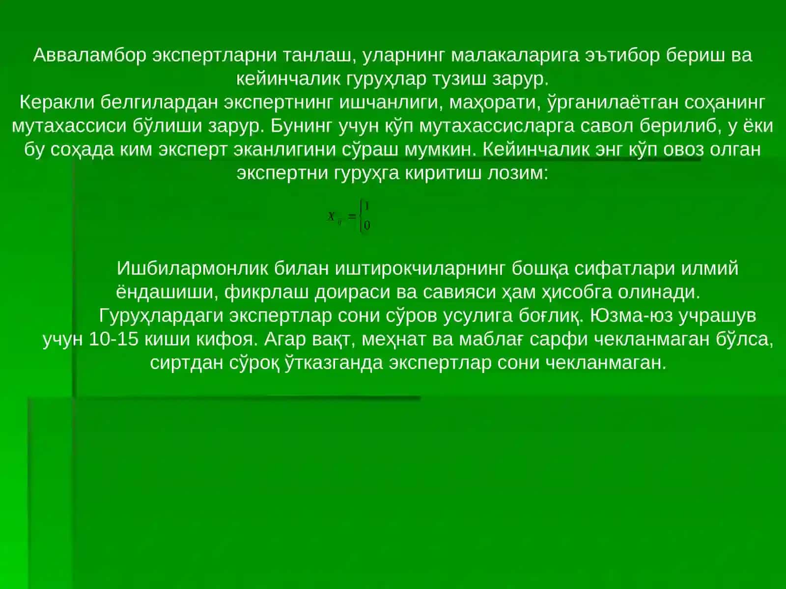 Экспертлар баҳолаш усуллари 4