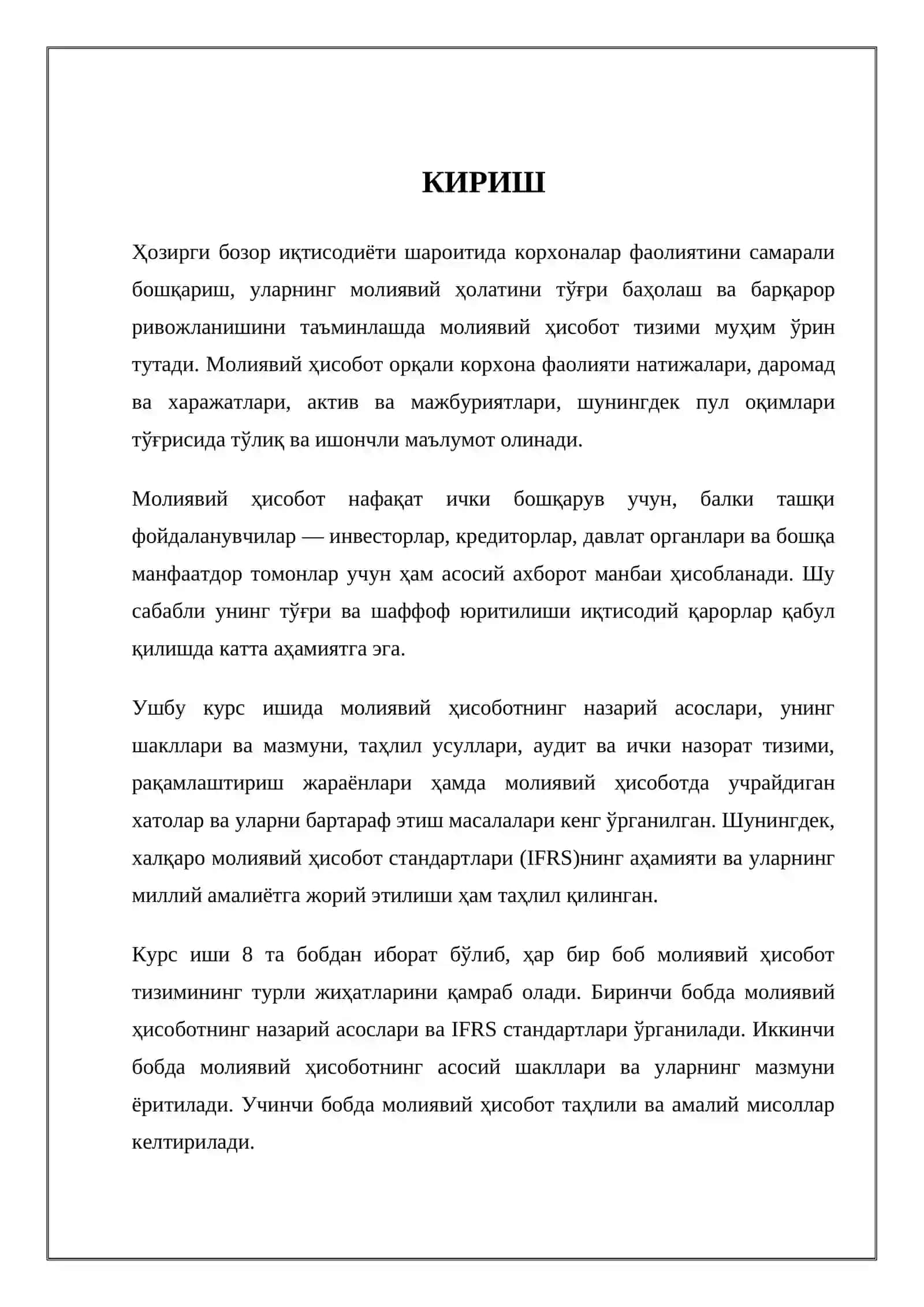 МОЛИЯВИЙ ХИСОБОТ 4