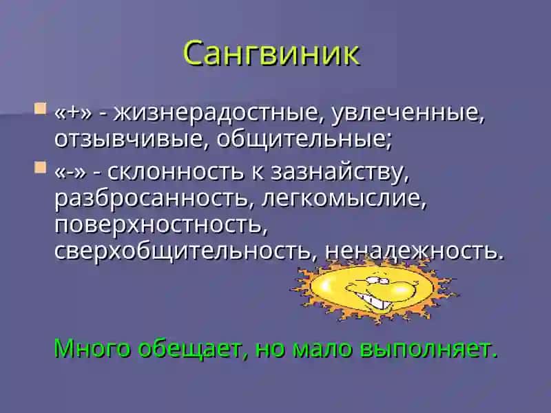 Психологический портрет личности 4