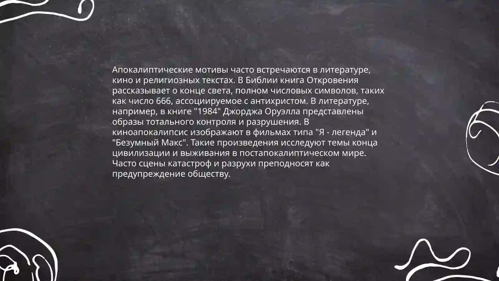 Роман "Петербург" 4