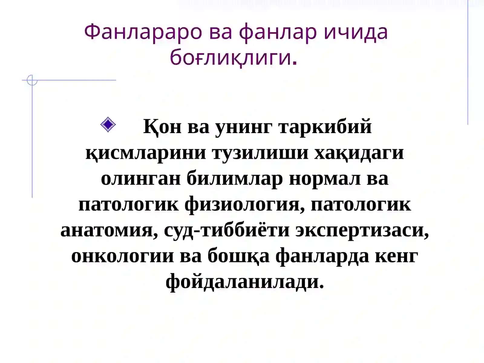 ҚОН. ҚОН ЯРАТИЛИШИ 4