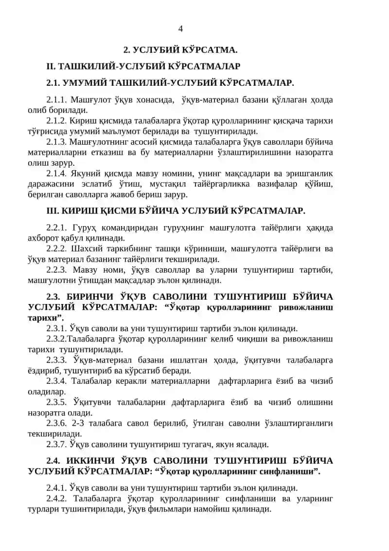Ўқотар қуролларнинг ривожланиш тарихидан қисқача маълумотлар 4