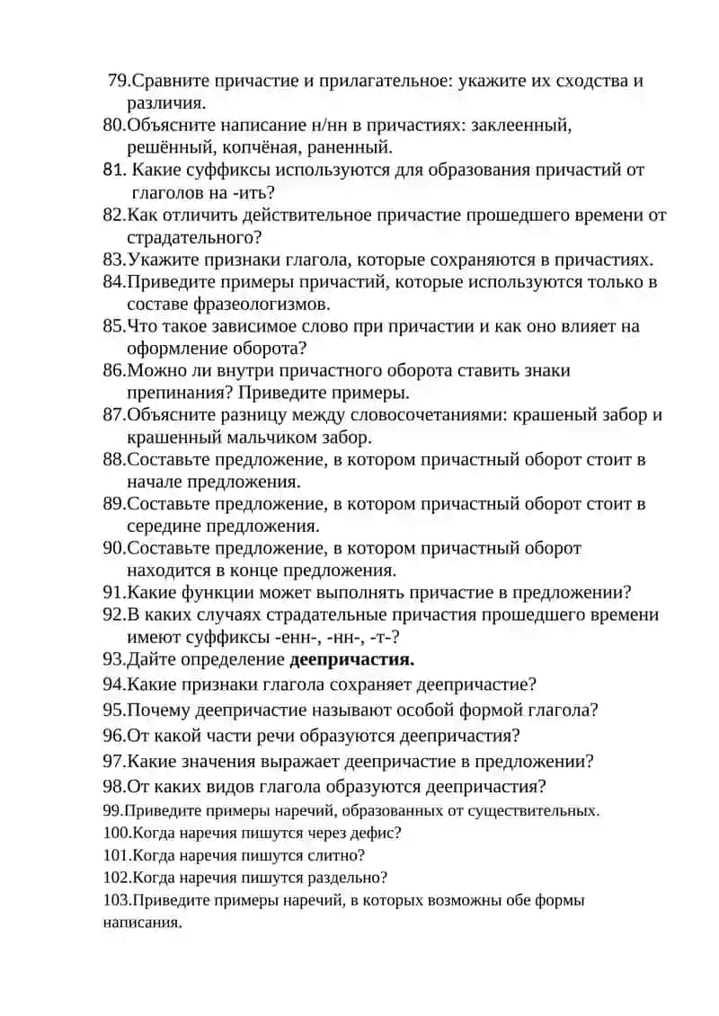 Местоимения в русском языке 4