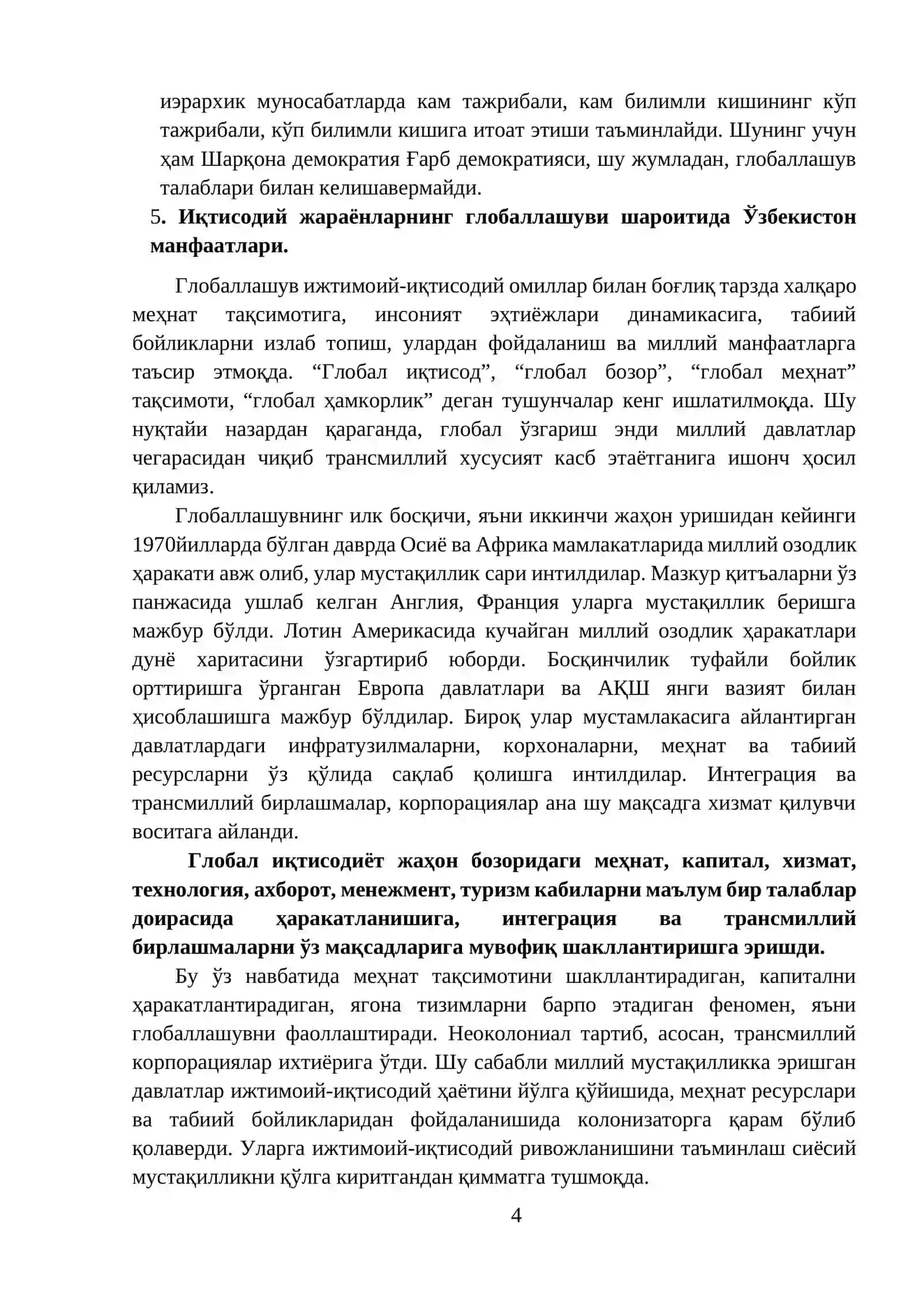 Сиёсий жараёнларнинг глобаллашуви 4