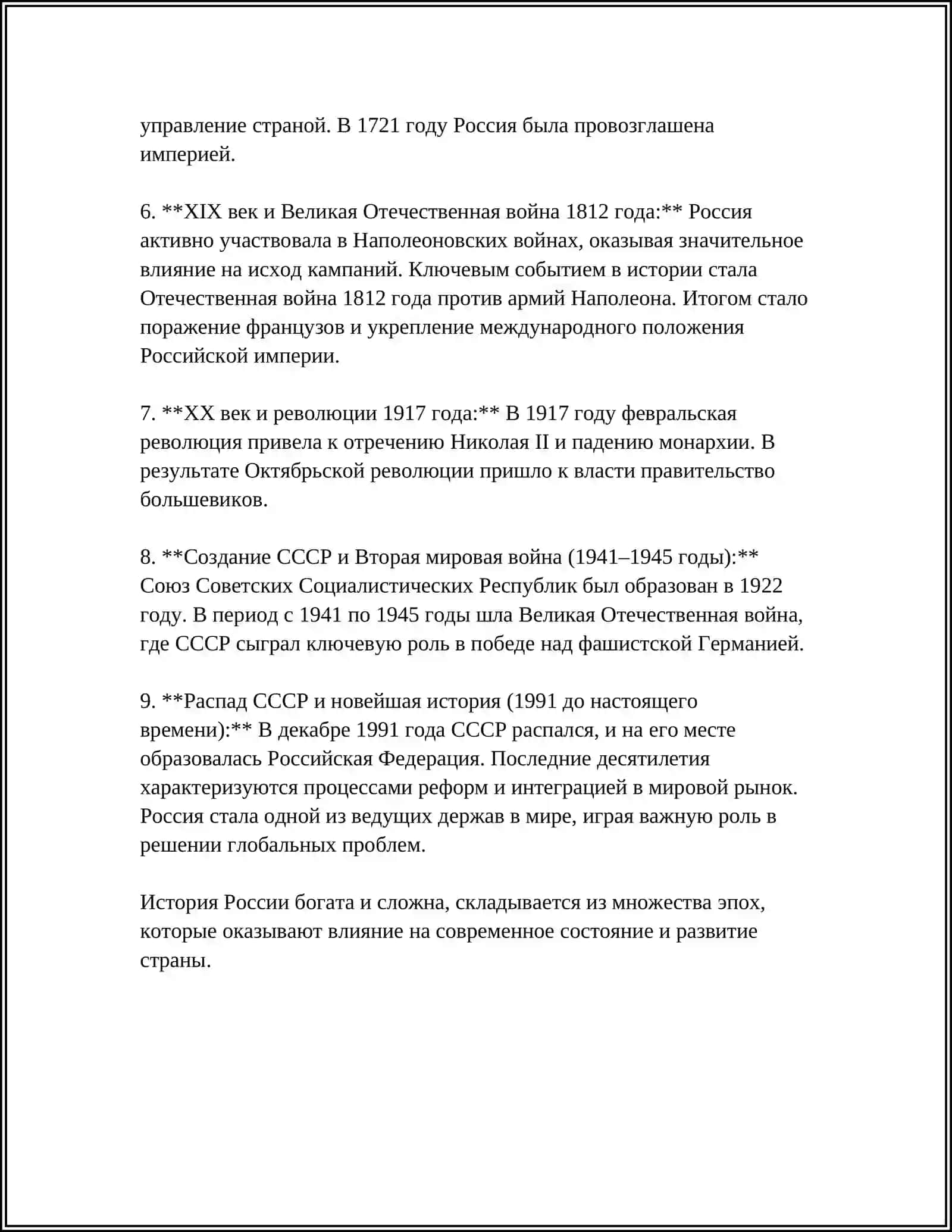 СТРАНА МОЯ, ТЫ САМАЯ ЛЮБИМАЯ 4