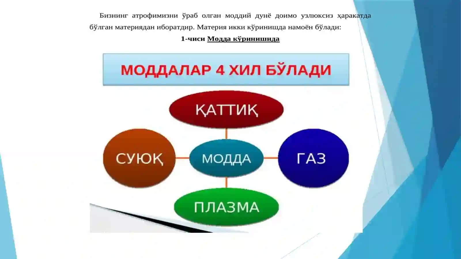 Иссиқликтехникаси 4