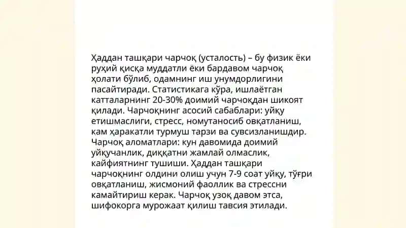 Қондаги натрий даражасининг пасайиши 4