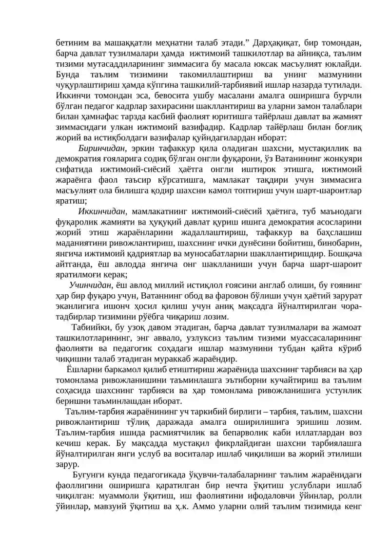 Таълимда инновацион технологияларни қўллаш. Физика ўқитиш жараёнида ўқувчиларнинг фаолиятини фаоллаштириш 4