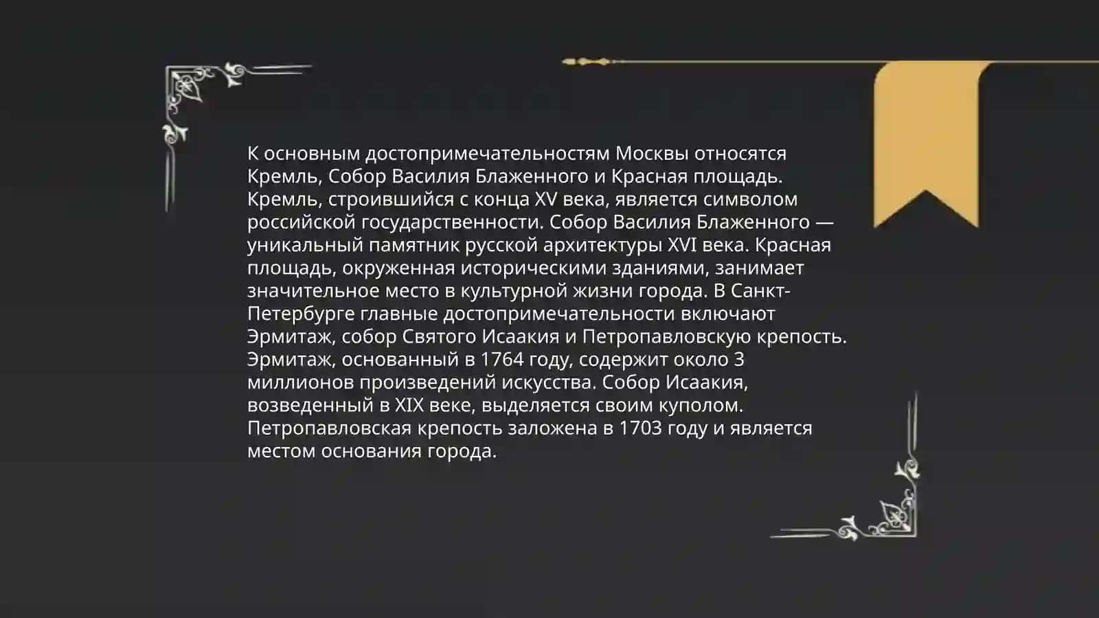 Город история 4