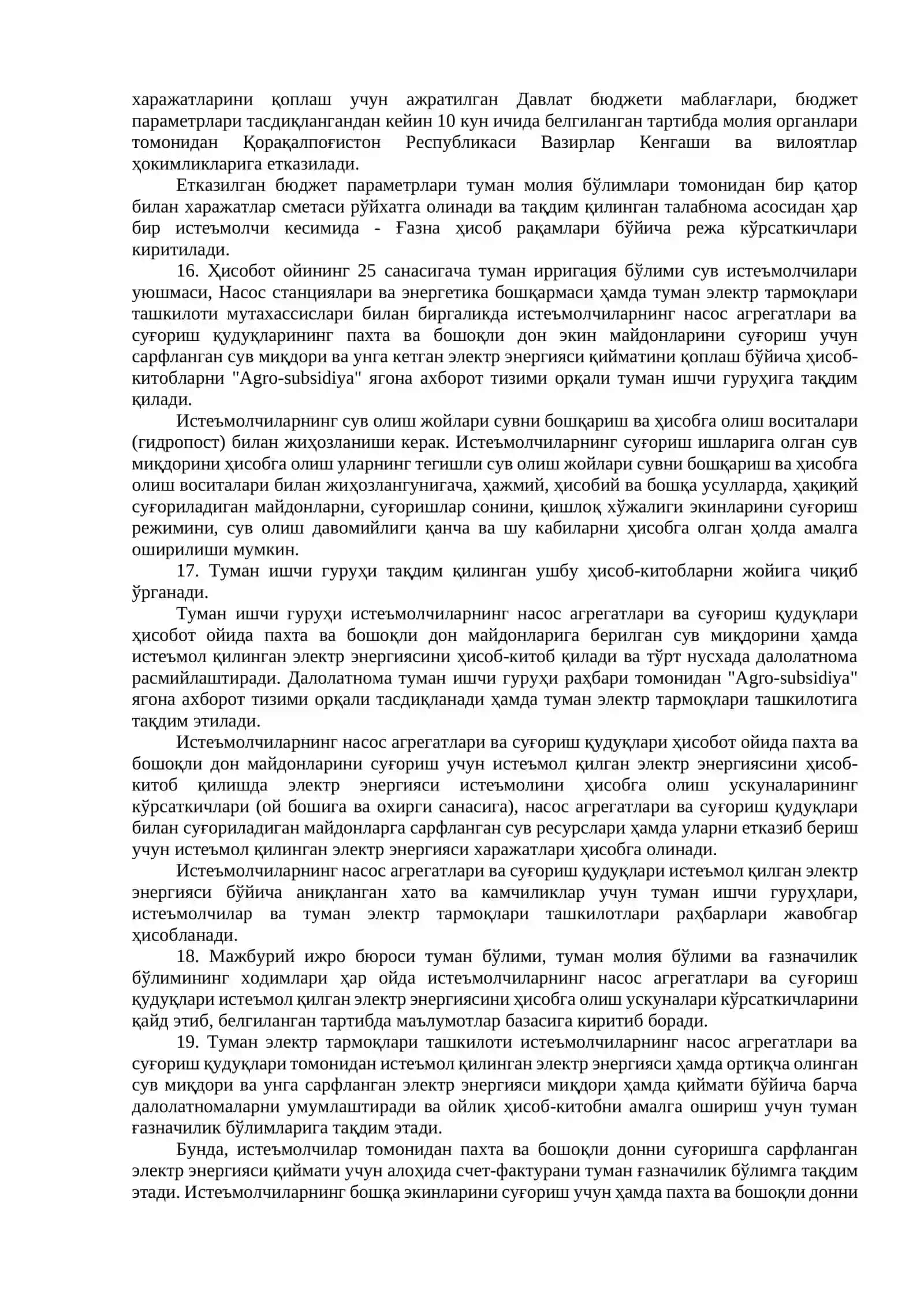 Насос агрегатлари ва суғориш қудуқлари 4