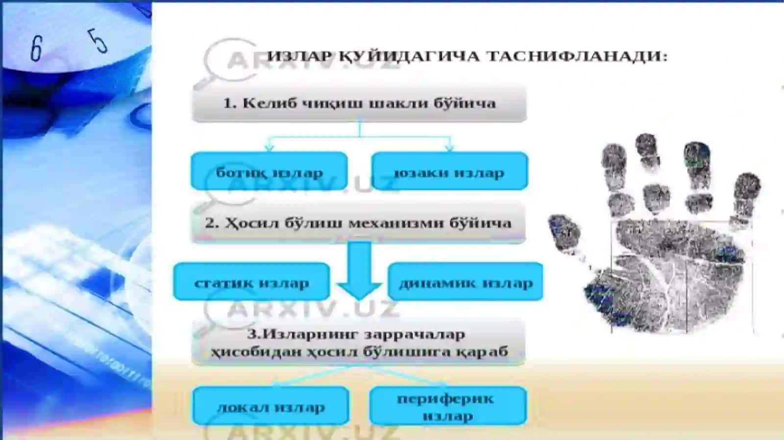 Kriminalistiktrasologiya 4
