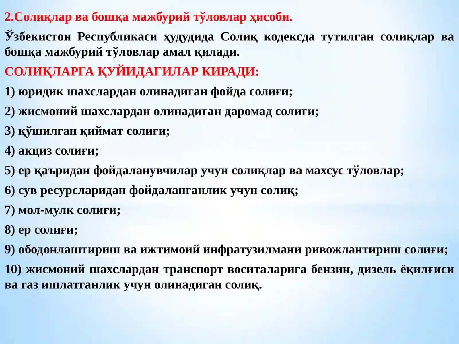 СОЛИҚЛАР ВА БОШҚА МАЖБУРИЙ ТЎЛОВЛАР ҲИСОБИ 4