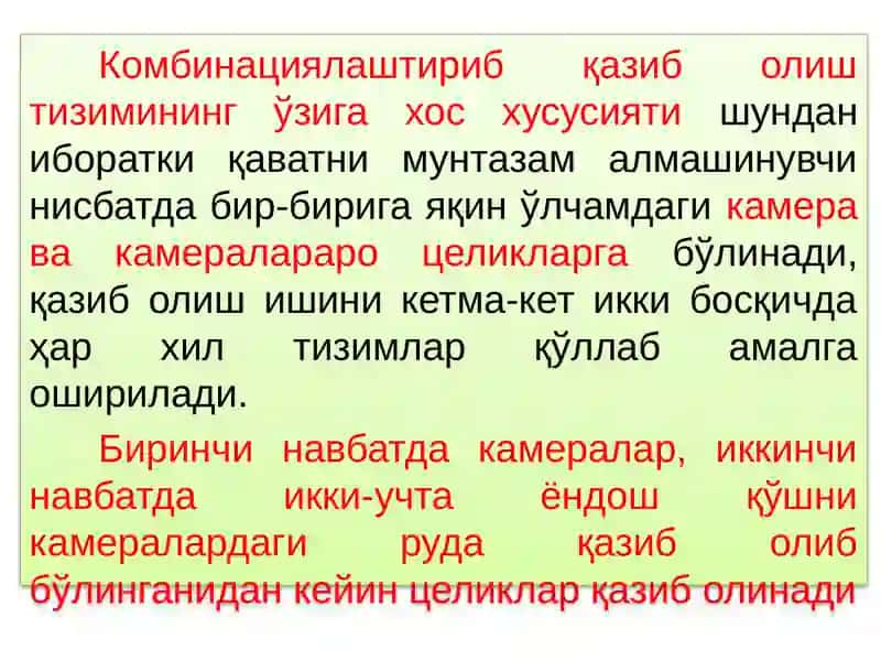 Комбинациялаштириб қазиш тизими 4