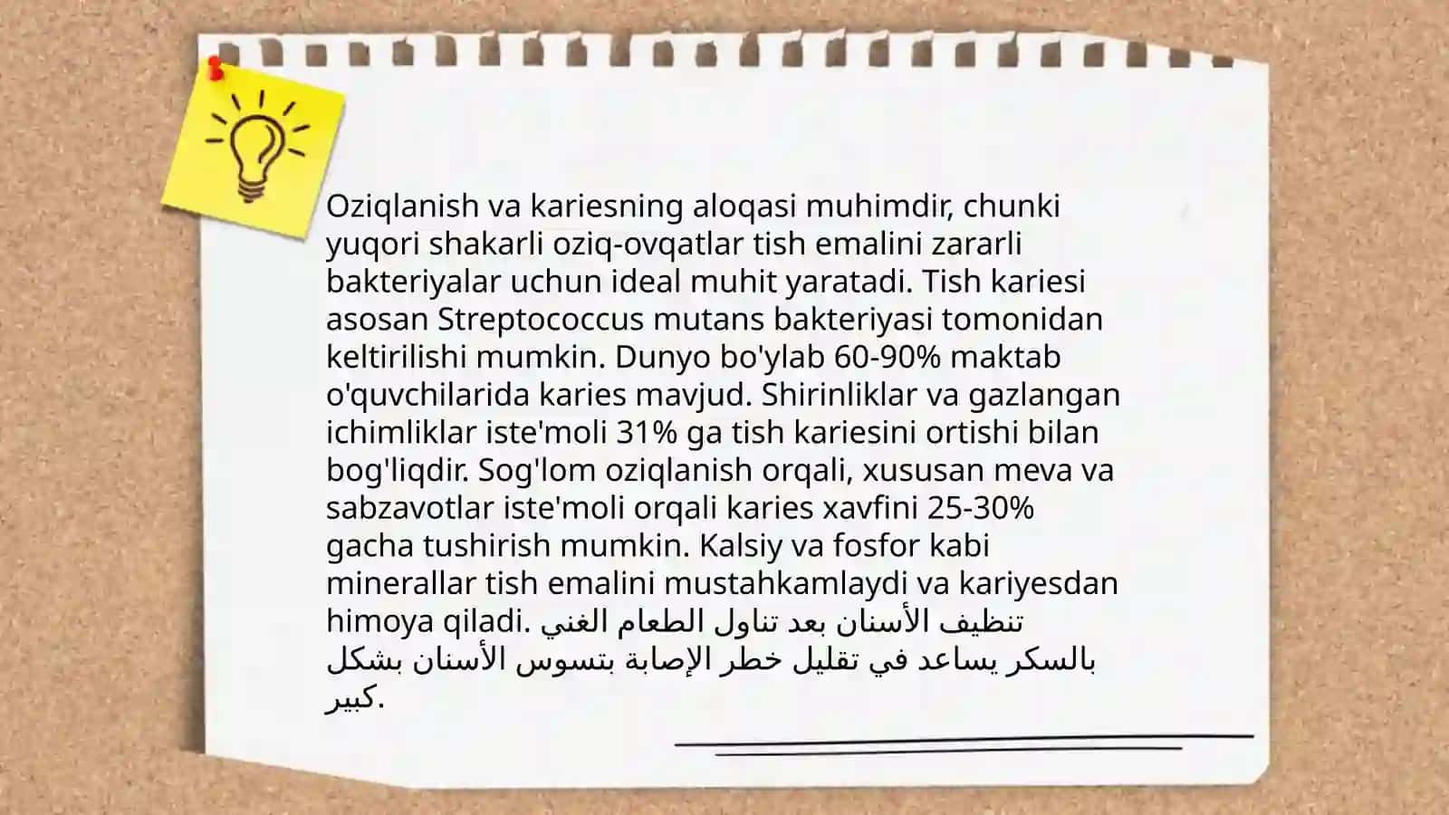 Kariesning biologik nazariyalari 4